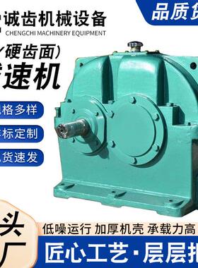 源头厂家 ZDY160/200/250/280硬齿面减速机硬齿面圆柱齿轮减速机