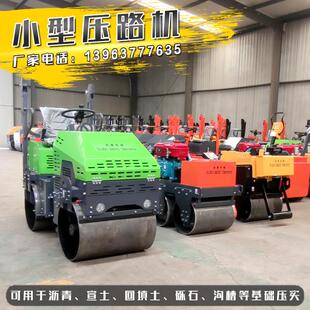 小型驾驶式一吨双钢轮震动压路机手扶式沟槽地面轧实机沥青轧道机