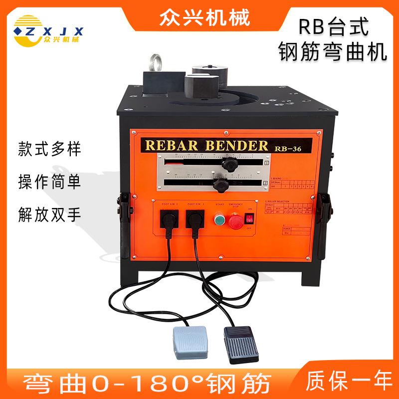RB32型钢筋弯曲机 圆钢螺纹钢弯箍机 RB25液压钢筋箍筋机电压110V