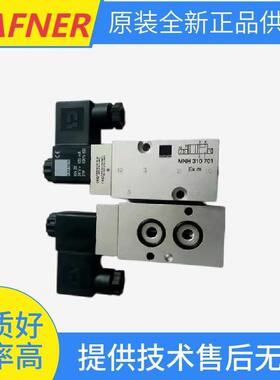 德国哈夫纳电磁阀MNH 510 701/MND 510 701/ MH 310 701G