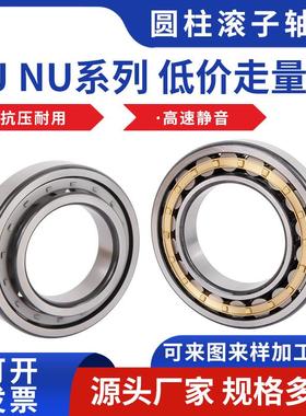 厂家销售NJ1040EM圆柱滚子轴承 机床配件轴承振动筛轴承