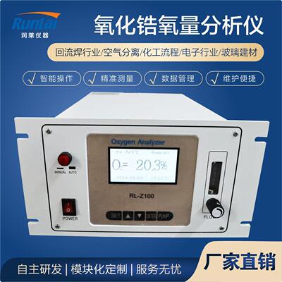微量氧化锆氧量分析仪 优质氧化锆氧含量分析仪 源头厂家现货供应