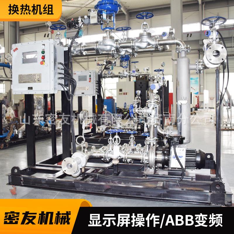 汽水管壳式供暖换热机组 螺旋缠绕冷凝机组PLC全自动换热机组