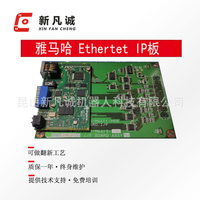 雅马哈控制柜Ethernet IP板卡KX0-M4411-H00电源板9成新编码器板