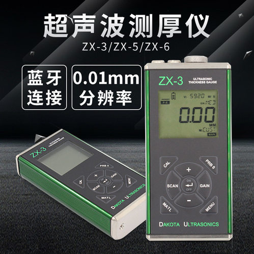 美国达高特ZX-3超声波测厚仪DAKOTA管道壁厚度计 原装现货
