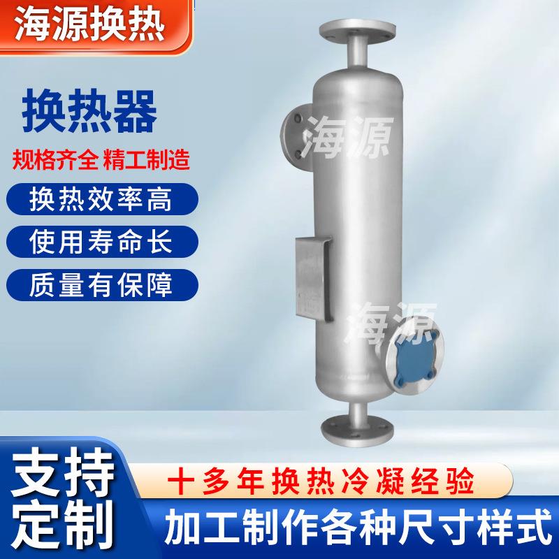有机溶剂螺纹管式换热器导热油加热冷却热交换器不锈钢冷凝器