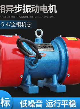 工业YZS振动电机380v 三相异步电动机 震动电机马达振打器