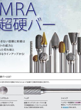 MRA合金旋转锉刀 CB2D003 CB1D001 CB3D007 CB3B003 CB6D006 议价