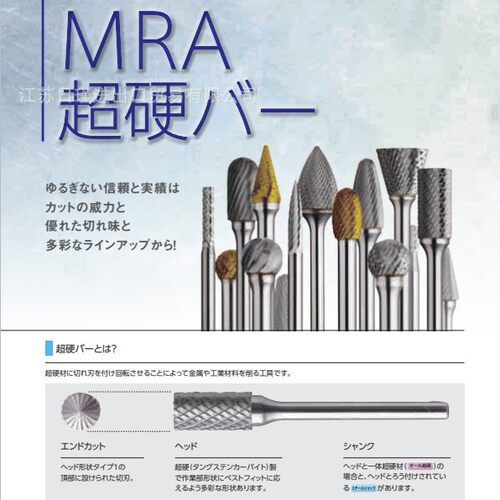 MRA合金旋转锉刀 CB2D003 CB1D001 CB3D007 CB3B003 CB6D006 议价