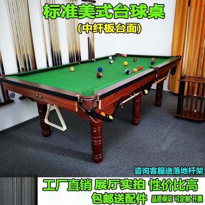 广州美式台球桌标准成人家用二合一stard黑8台案子简易桌球台