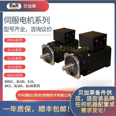 NEW B&R servo motor 伺服电机8JSA1.R0050D00-0 Stock