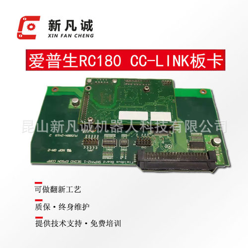 EPSON爱普生原装二手拆机配件 RC180通讯板卡CC-LINK板卡各种配件