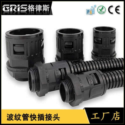 M公制PG德制G英制螺纹尼龙快速波纹软管塑料格兰头快插式浪管接头