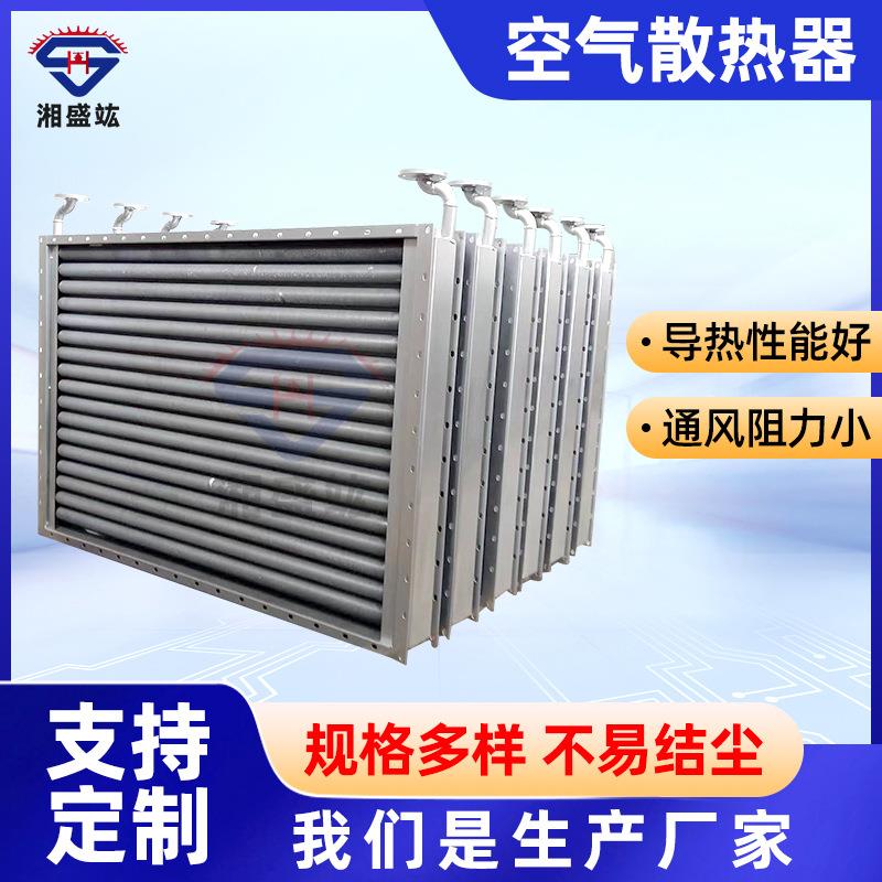 厂家生产铝翅片空气蒸汽散热器加热器 节能器 导热油热风机换热器