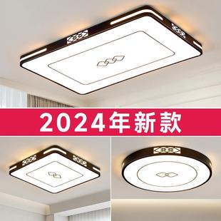led吸顶灯家用主卧阳台餐厅灯具套餐 客厅灯现代简约大气2024新款