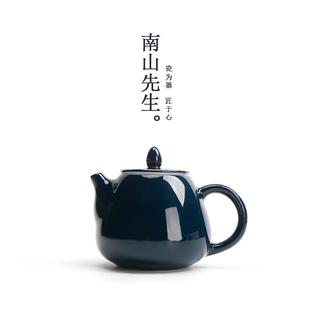 霁蓝中式 南山先生 家用茶壶创意陶瓷手工泡茶壶功夫茶具过滤单壶
