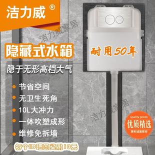 超薄大加高隐藏式 冲水箱厂家直销 嵌入式 蹲坑便池暗藏隐形入墙式