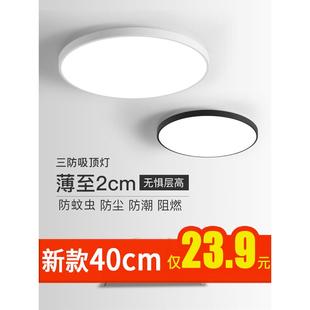 2cm超薄led卧室灯防潮防蚊虫三防吸顶灯圆形浴室厨房卫生间过道灯