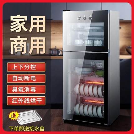 免沥水消毒碗柜家用小型商用立式大容量碗筷子餐厅厨房台式多功能