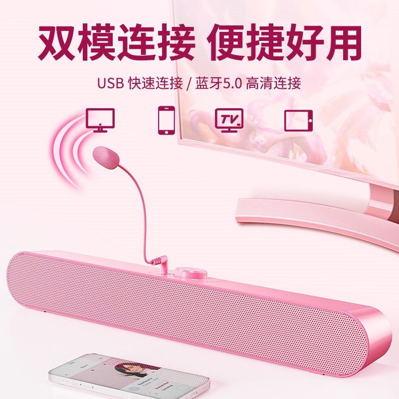 电脑音响台式机家用迷你小型电竞音箱有线高音质桌面长条带麦克风