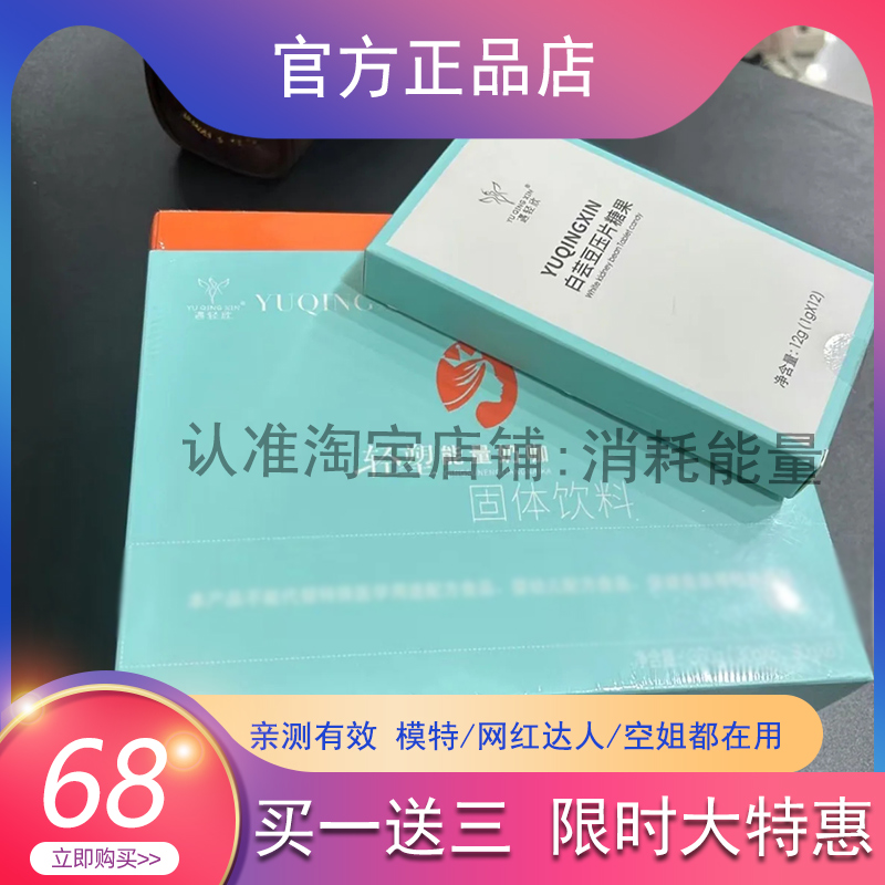 遇轻欣白芸豆压片糖果微商爆款植物果蔬酵素糖果饱腹感奶片