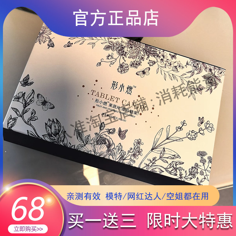 形小燃果蔬片压片糖果微商小红书网红快手同款【官方正品】