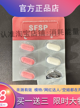 sfsp片zi片日片夜片食欲饱腹感加强微商小红书同款