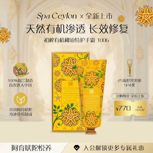 初榨椰子油隔夜特护手部护理100g