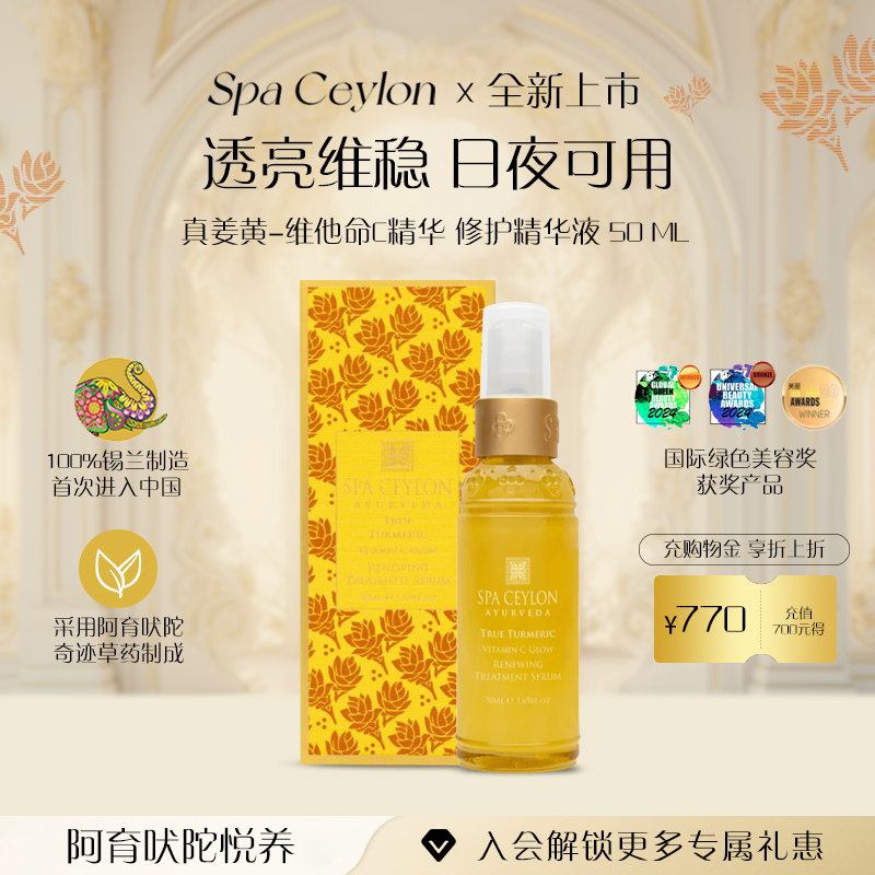 维他命CGlow新生修护精华液50ml