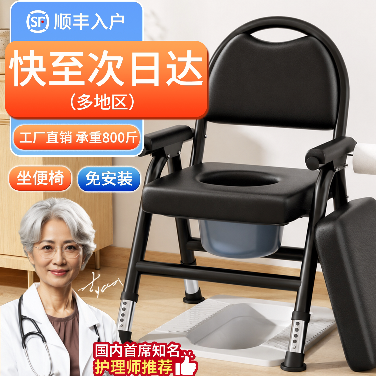 坐便器老人移动马桶坐便椅孕妇凳老年人家用结实折叠厕所便携神器