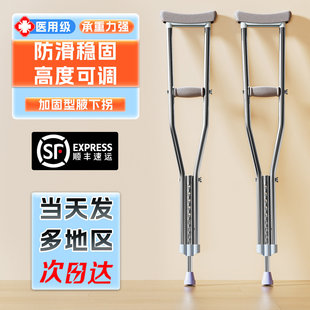 医用级铝合金拐杖老人防滑可调节轻便双拐杖助行器高度可调腋拐