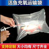 24丝35丝40丝渔水时袋定做三边封袋子印刷透明观赏鱼虾活鱼充氧袋