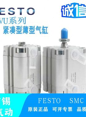 FESTO气缸ADVU-12/16/20/25/32/40/50/63-10/20/30/50/80-A-P-A