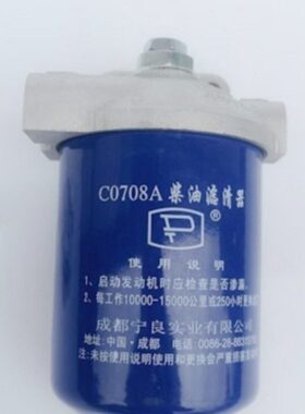 柴油滤芯 480 485 495【C0708B/C0708A柴油滤清器滤芯总成柴油格