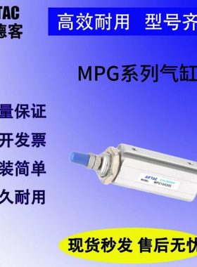 亚德客气动小型微型面板型气缸MPG6 8 10 12 16x5*10 15 20 25-S