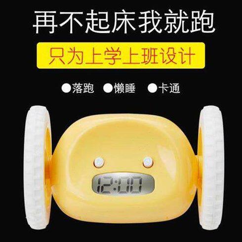 学生会跑的闹钟上班上学卡通电子疯狂会逃跑的闹钟懒人贪睡懒睡