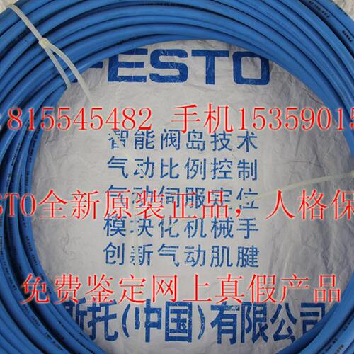 FESTO 塑料气管 PAN-4X0,75-6X1-8X1,25-BL 553906 553907 553908