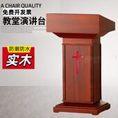 新款 实木木质大气十字架教堂教会演讲桌讲台圣台桌子商用会议讲台