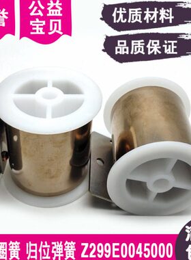 线切割配件弹簧圈簧卷簧归位弹簧Z299E0045000