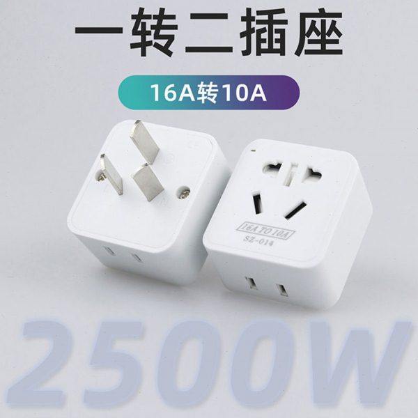 空调插座转换器16A转10A一转一排插带开关三孔转五孔转换插头家用