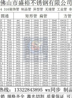 国标201 304 316不锈钢方管 圆管 空心管 扁管 矩形管 激光切割管