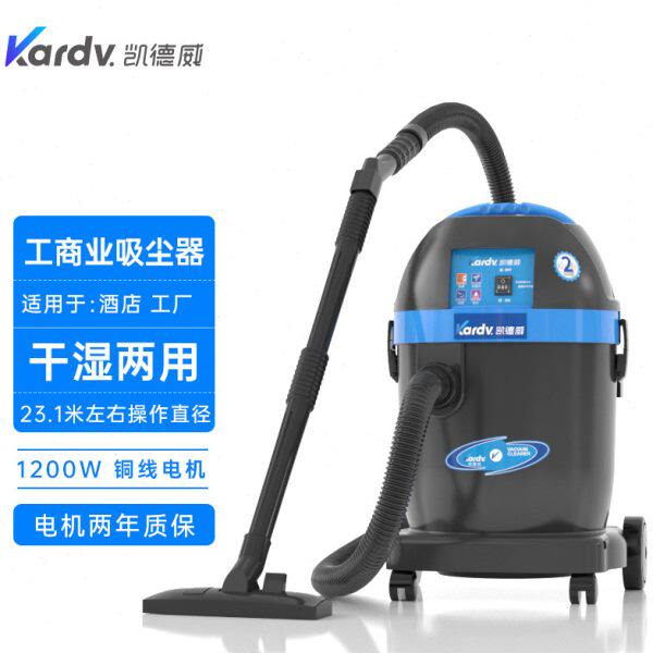 DL1032吸尘机商用家用大功率小型强力吸尘吸水美缝干湿多用多功能