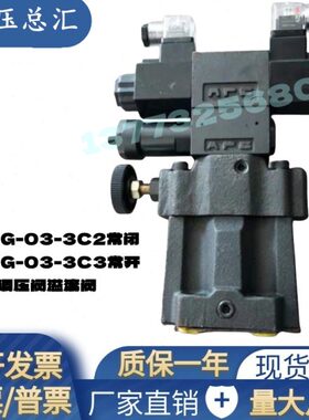 S-BSG-03-3C3-D24-N1-50多级溢流阀调压阀S-BSG-06-3C2-A240-50