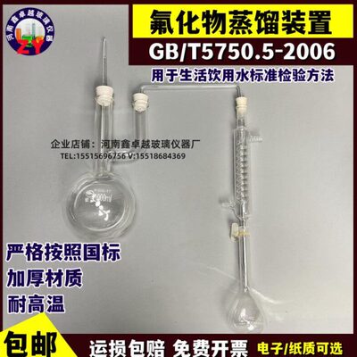 氟化物蒸馏装置1000ml蒸馏装置生活饮用水标准检验方法GB/T5750.5