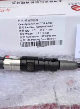 上柴S00046628原厂喷油器吊机推土机S00042790压路机客车徐工三一