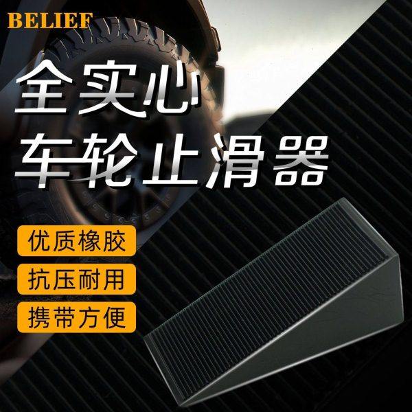 防滑止滑器三角型阻车神器门塞门挡阻门橡胶斜角垫块