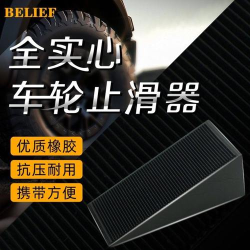 防滑止滑器三角型阻车神器门塞门挡阻门橡胶斜角垫块