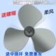 叶片儿 透明风扇叶三叶风扇叶 转叶风扇片 400mm加厚款 16寸
