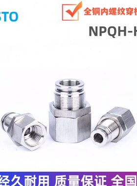 FESTO穿板接头NPQH-H-M5-G18-14-38-12F-Q4-6-8-10-Q12-14-16-P10