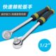 大头快速棘轮扳手12.5mm 正反转扳手1